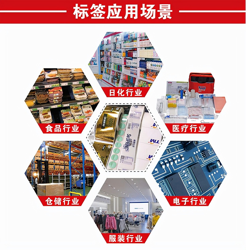 不干膠標(biāo)簽在印刷行業(yè)應(yīng)用如此廣泛？