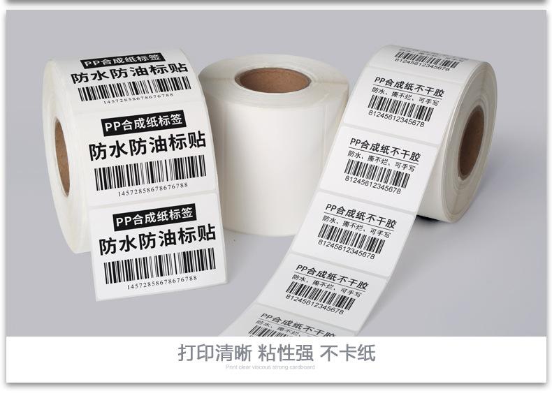 選擇不干膠標(biāo)簽的5個(gè)技巧，讓你更輕松定制專屬標(biāo)簽！